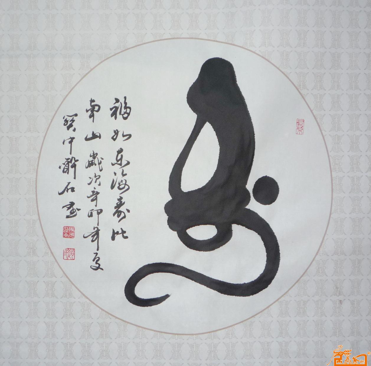 国画名家 赵振元 - 猴头寿